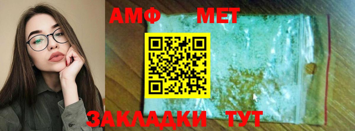 АМФЕТАМИН  Вход с VPN  Славгород  АМФ Premium  Амфетамин 