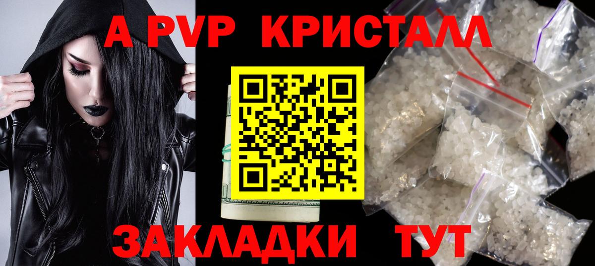 Alfa_PVP  APVP крисы CK  Альфа ПВП Crystall  Вход с VPN  Alfa_PVP VHQ  Славгород 