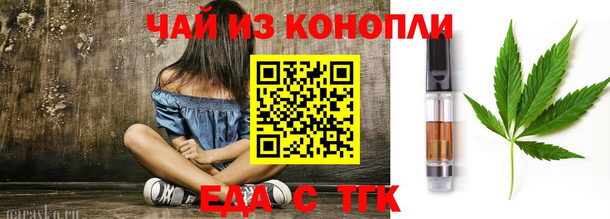 Славгород  Cannafood конопля  Вход с VPN 