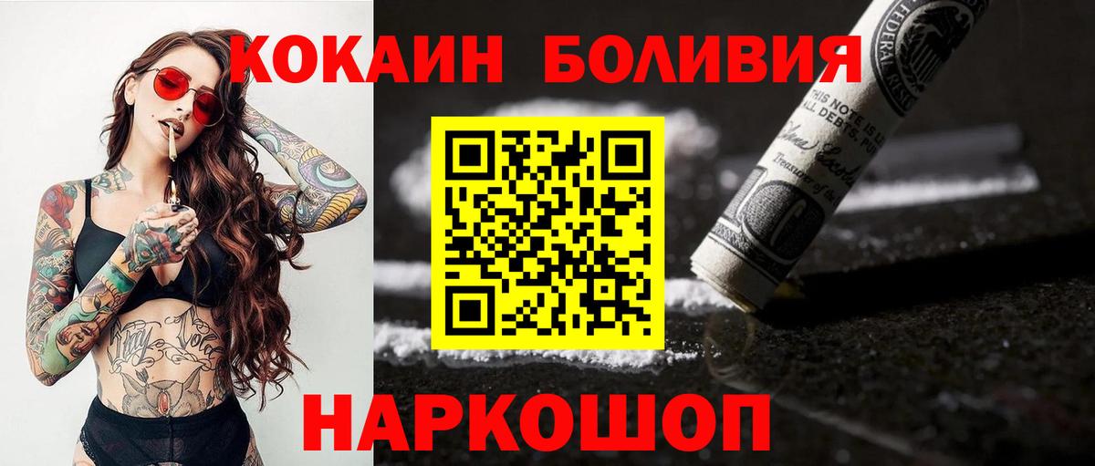 КОКАИН Fish Scale  Cocaine  Славгород  Вход с VPN  COCAIN FishScale 