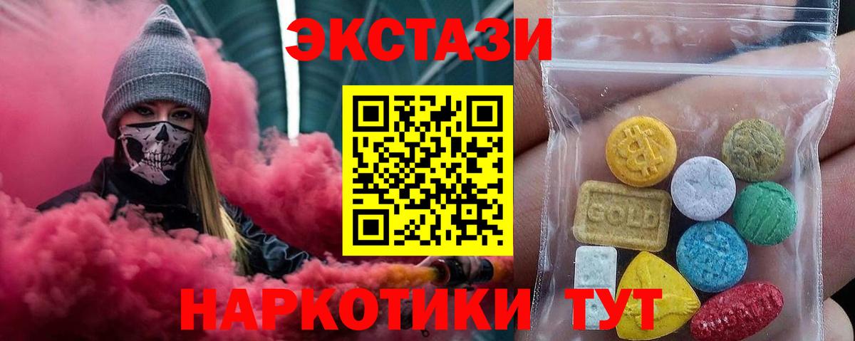 Ecstasy  Экстази 250 мг  Экстази louis Vuitton  Вход с VPN  Славгород 