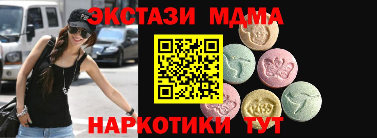 Меф МЯУ МЯУ кристаллы  LSD-25  АМФЕТАМИН кристаллы  ТГК  Гашиш  Конопля  Славгород  Alpha PVP СК кристаллы  Вход с VPN 