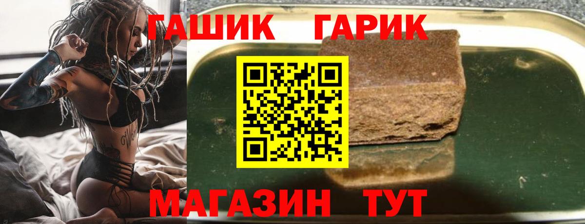 ГАШИШ гашик  ГАШИШ убойный  Славгород  Вход с VPN 