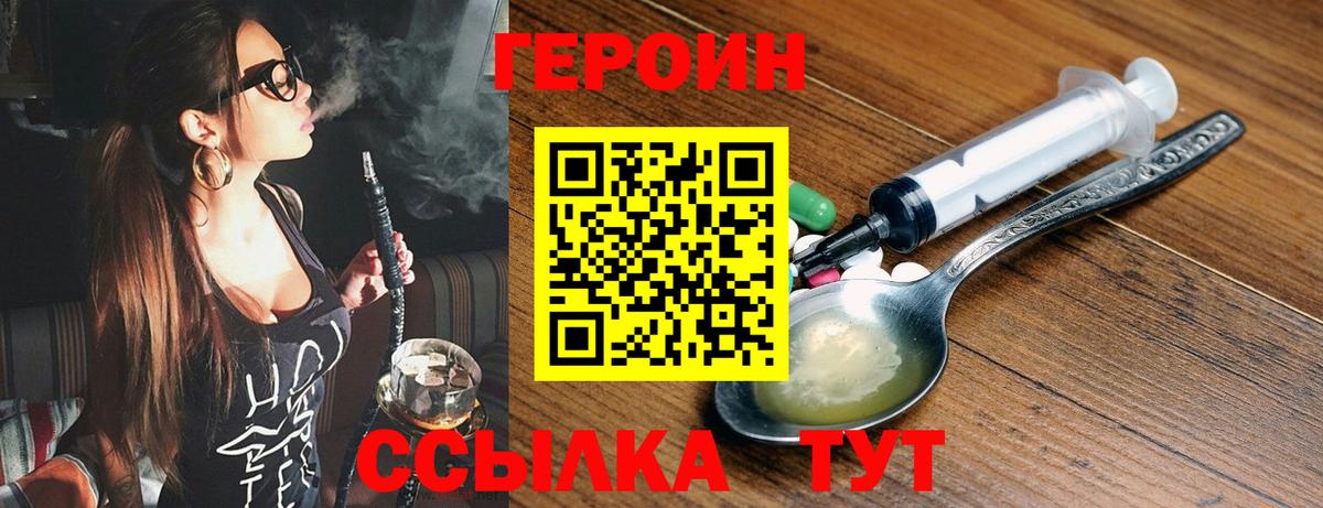 Славгород  Героин  Вход с VPN  ГЕРОИН Heroin 