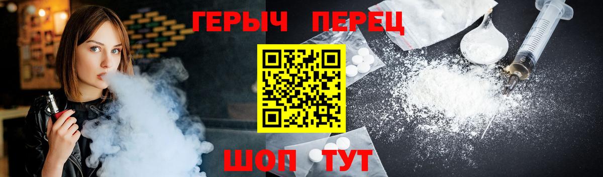 ГЕРОИН герыч Славгород