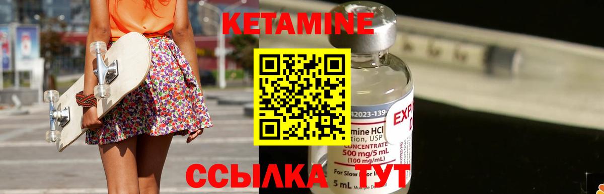 Славгород  КЕТАМИН ketamine  Вход с VPN 
