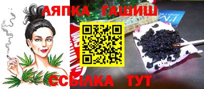 гашишное масло Партизанск