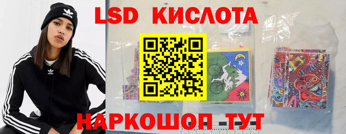 Лсд 25 экстази кислота  Вход с VPN  ЛСД экстази ecstasy  Славгород 