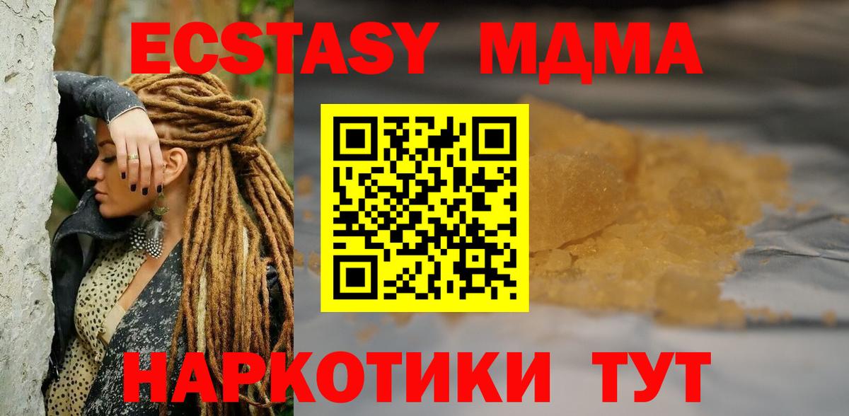 MDMA  МДМА crystal  MDMA Molly  Вход с VPN  Славгород 