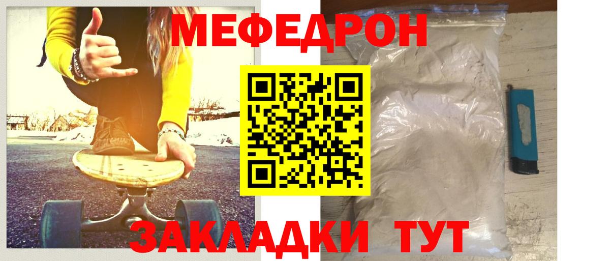 МЕФ кристаллы  МЯУ-МЯУ VHQ  Меф  Славгород  Вход с VPN 