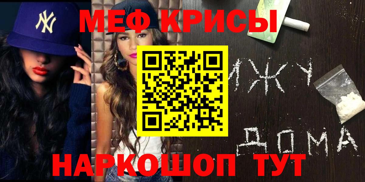Меф мука Славгород