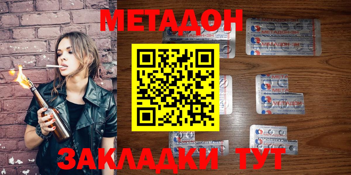 МЕТАДОН VHQ  Вход с VPN  МЕТАДОН VHQ  Славгород 