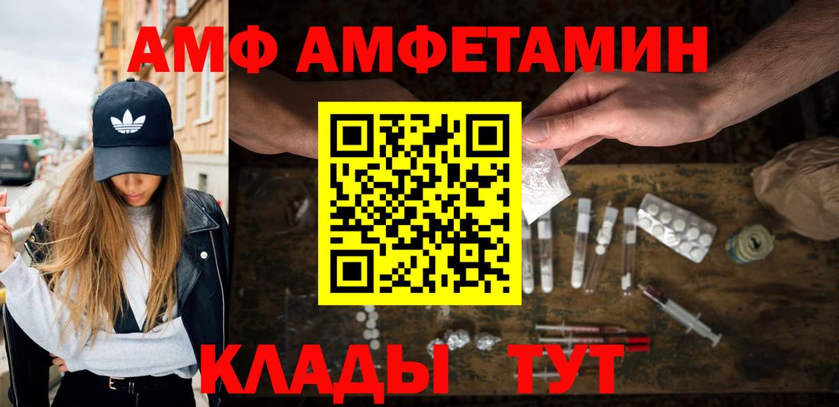 МЕТАМФЕТАМИН пудра Славгород