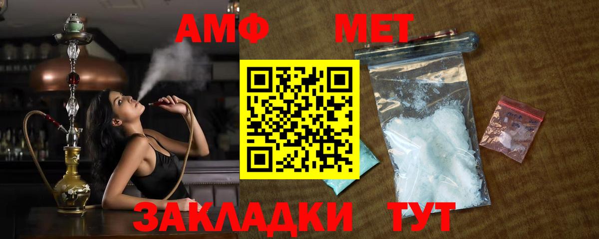 МЕТАМФЕТАМИН кристалл  МЕТАМФЕТАМИН кристалл  Славгород  МЕТАМФЕТАМИН  Вход с VPN 