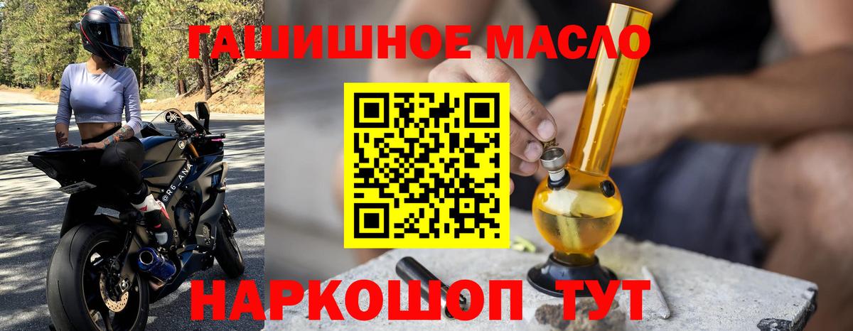 ТГК вейп с тгк Славгород